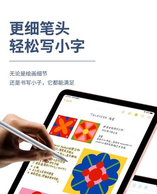 华为手写笔如何连接？使用中遇到问题怎么解决？  第1张