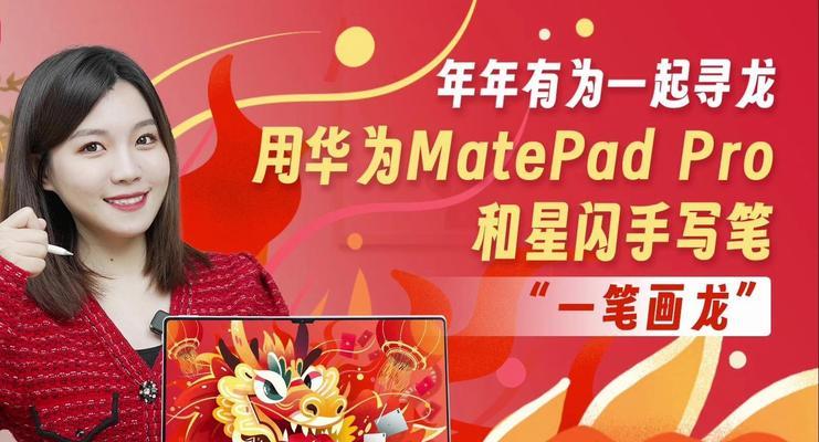 华为手写笔如何连接？使用中遇到问题怎么解决？  第3张