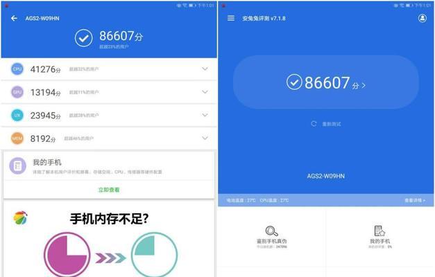 荣耀平板5最全综合评测？性能如何？使用体验怎样？  第2张