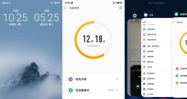 魅族16th详细评测？性能如何？值得购买吗？  第2张