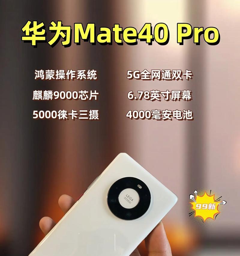 华为Mate30搭载鸿蒙系统后有哪些新功能？5G体验如何？  第1张