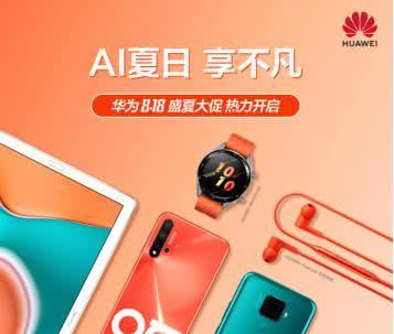 华为nova5报价详情是多少？购买时需要注意哪些常见问题？  第1张