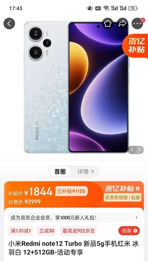 红米K60Pro和vivoX90哪个更值得买？购买时应注意哪些问题？  第2张