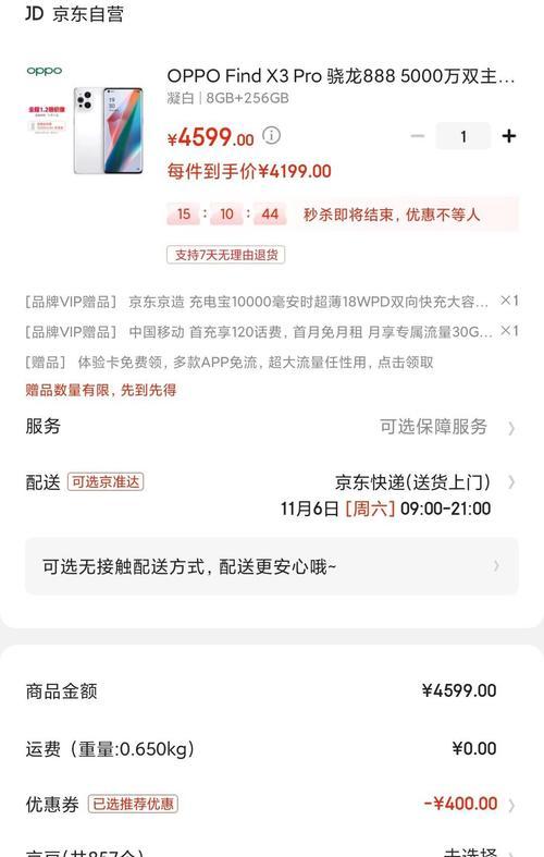 OPPOFindX3和X3Pro怎么选？购买时应注意哪些问题？  第2张