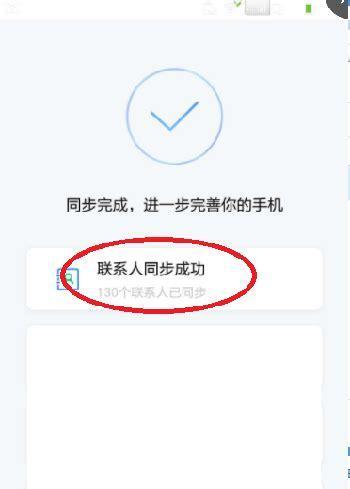 手机通讯录备份教程怎么操作？备份失败常见问题有哪些？  第1张