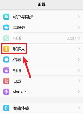 手机通讯录备份教程怎么操作？备份失败常见问题有哪些？  第3张