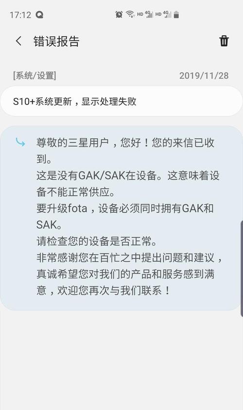 三星手机双清功能怎么用？教程步骤详细解答？  第2张