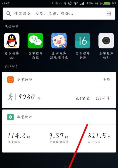 小米12手机返回键怎么设置？详细步骤解析！  第2张