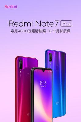 RedmiNote7Pro测评怎么样？性能和相机表现如何？  第1张