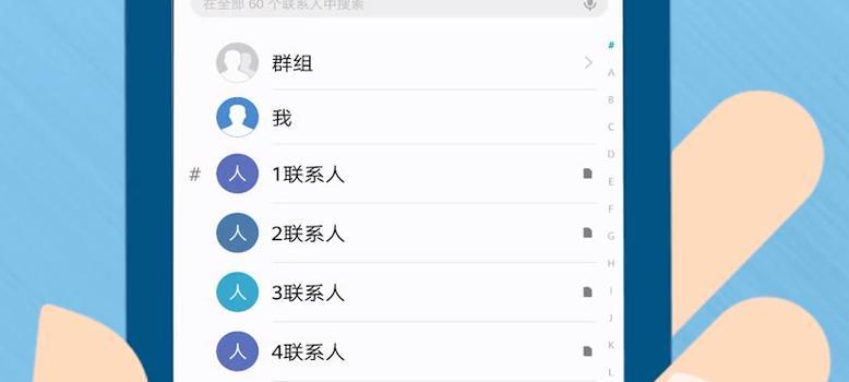 如何快速删除苹果手机中的联系人？一键删除技巧是什么？  第2张