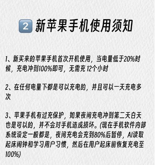 如何优化iPhone电池健康设置？设置后能延长电池寿命吗？  第1张