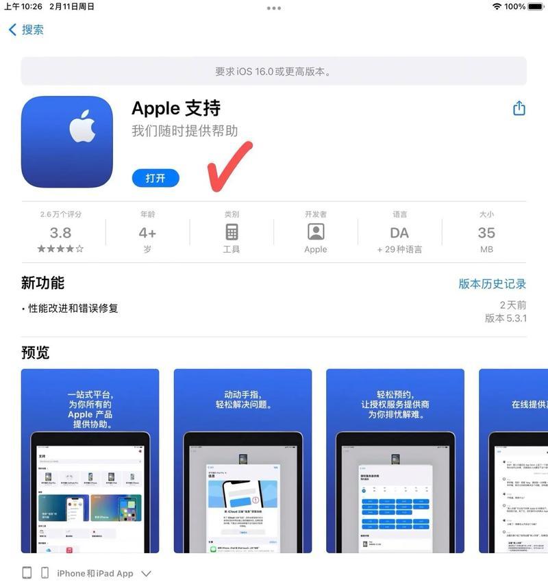 如何优化iPhone电池健康设置？设置后能延长电池寿命吗？  第2张