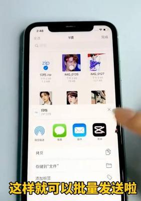 iPhone手机单手操作的步骤是什么？如何简化操作流程？  第2张