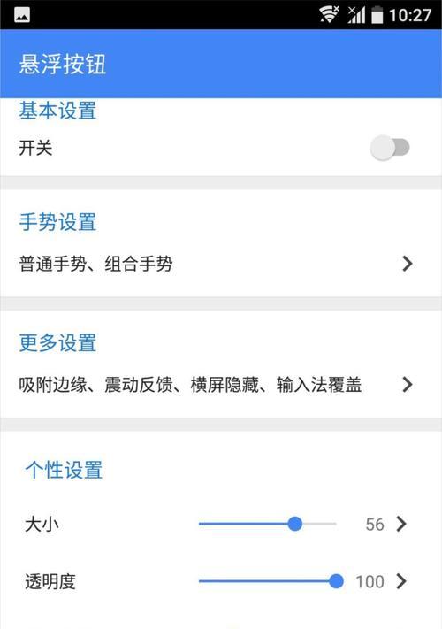iPhone手机单手操作的步骤是什么？如何简化操作流程？  第3张