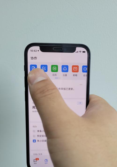 iPhone手机单手操作的步骤是什么？如何简化操作流程？  第1张
