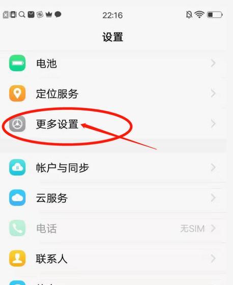 如何关闭vivo手机的高清通话模式？遇到问题怎么办？  第2张