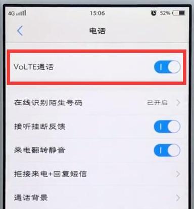 如何关闭vivo手机的高清通话模式？遇到问题怎么办？  第1张