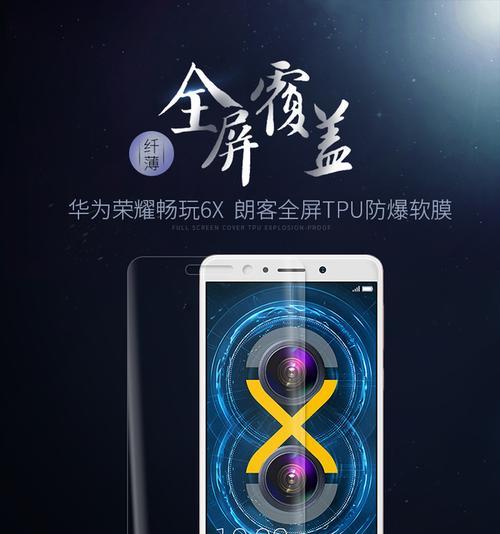 详解荣耀畅玩6X手机评测？性能表现如何？  第1张