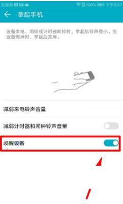 如何关闭iPhone的抬起唤醒功能？设置步骤是什么？  第3张