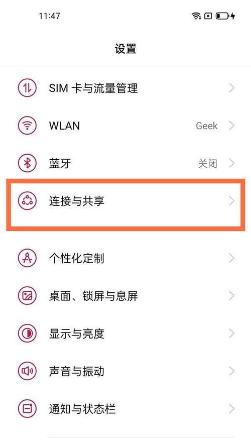 手机无线投屏怎么操作？教程步骤详细解答？  第2张