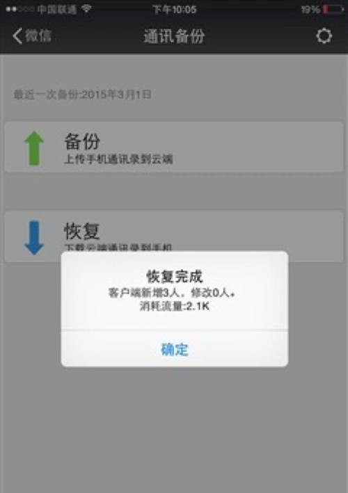 如何在Android与iOS设备间轻松互传数据？遇到问题怎么办？  第1张