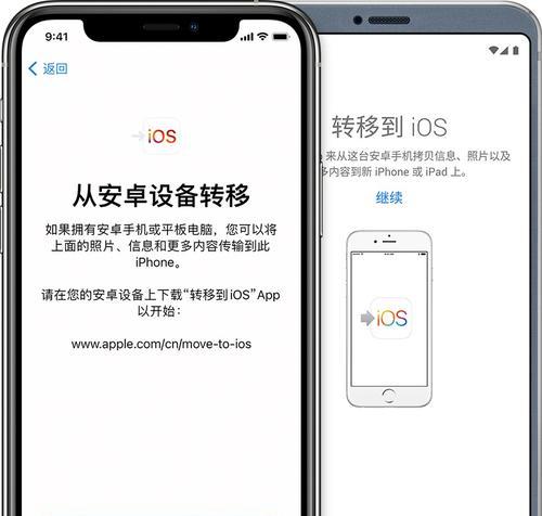 如何在Android与iOS设备间轻松互传数据？遇到问题怎么办？  第3张