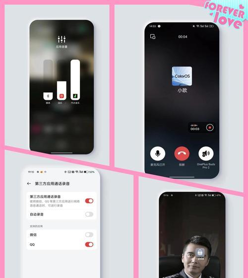 手机隐藏录音功能怎么打开？详细步骤是什么？  第3张