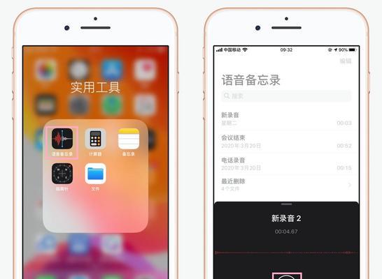 手机隐藏录音功能怎么打开？详细步骤是什么？  第2张
