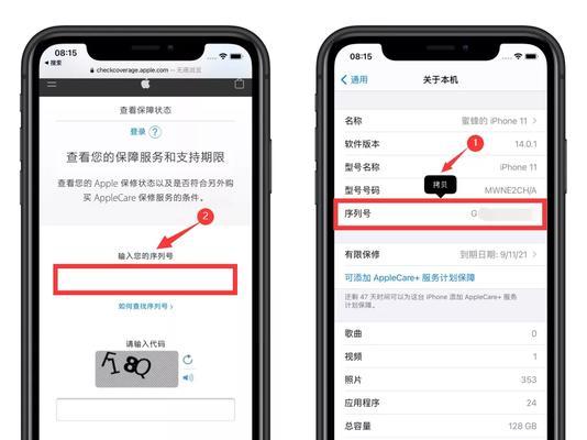 如何查询手机的出厂日期？步骤是什么？  第2张