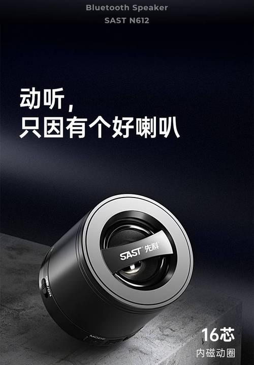 华为迷你音箱如何连接？使用中遇到的常见问题有哪些？  第3张
