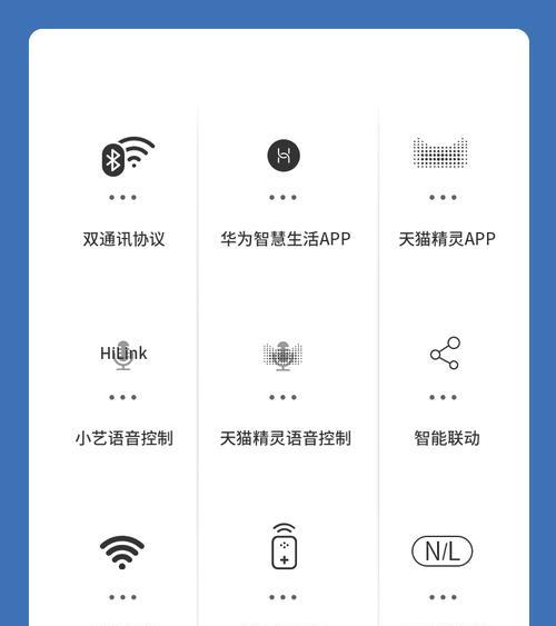 华为迷你音箱如何连接？使用中遇到的常见问题有哪些？  第2张