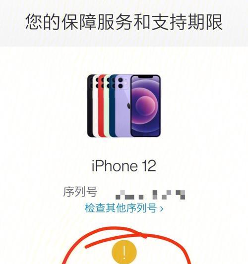 如何查询苹果手机的激活时间？激活时间查询方法是什么？  第1张