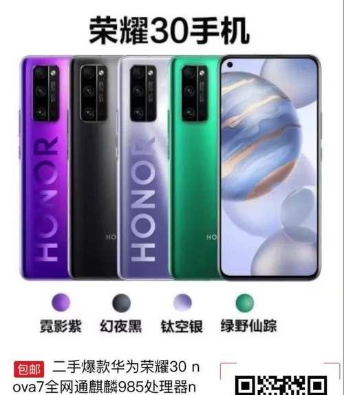 华为nova7搭载麒麟985处理器怎么样？性能表现如何？  第3张