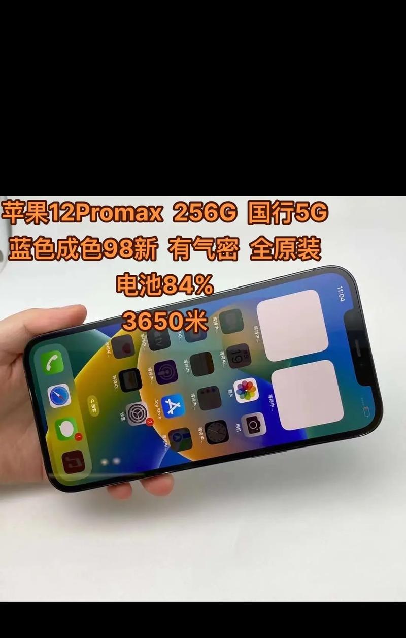 苹果官网iPhone12全线降价？降价后购买需要注意什么？  第2张