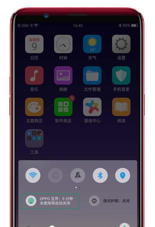 OPPO手机遥控功能怎么用？常见问题有哪些解决方法？  第1张