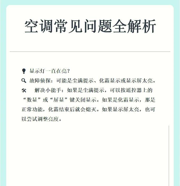 美的空调显示尘满的解决方法有哪些？  第3张