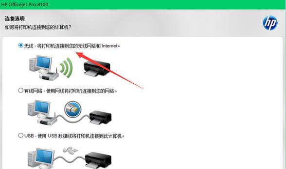 如何将旧电脑与无线打印机连接？改造步骤和常见问题解答？  第3张
