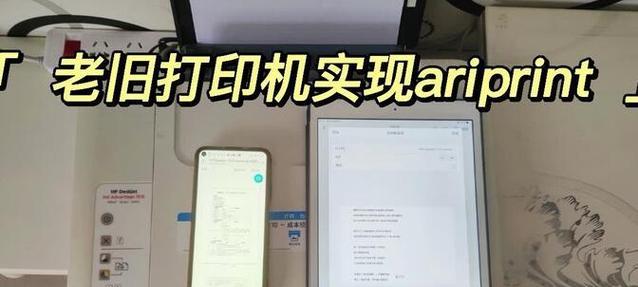 如何将旧电脑与无线打印机连接？改造步骤和常见问题解答？  第2张
