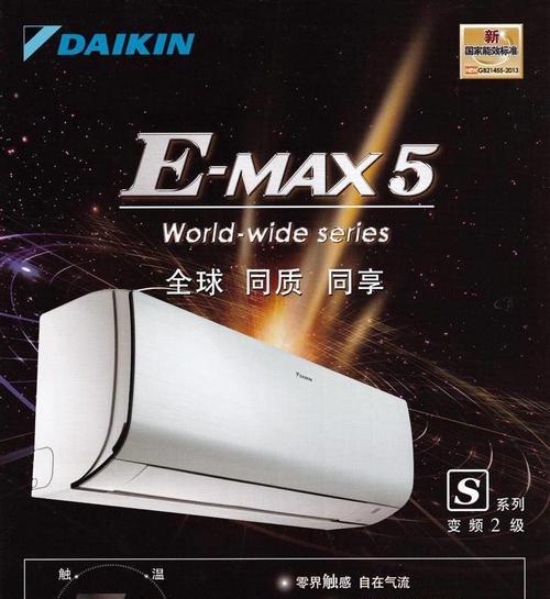 空调打开显示E3是什么问题？如何快速修复？  第2张