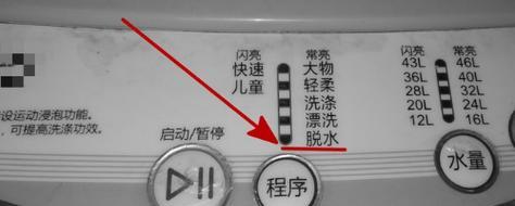 洗衣机暂停键不停的出故障怎么办？如何快速解决？  第3张