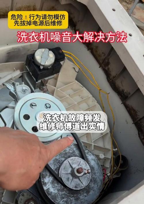 洗衣机暂停键不停的出故障怎么办？如何快速解决？  第2张