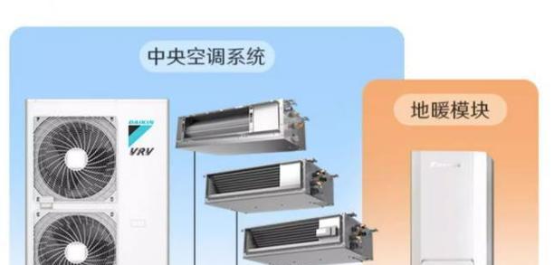 水空调与氟空调的区别是什么？选择时应注意哪些问题？  第3张