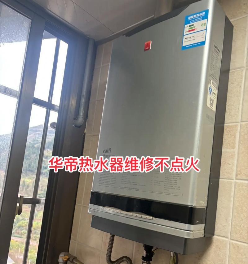 热水器不通电怎么办？电热水器突然断电的原因及解决方法？  第2张