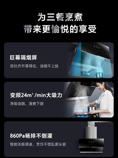 油烟机反烟怎么修？快速解决方法有哪些？  第3张