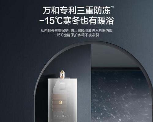 万和燃气热水器故障怎么办？简单处理方法有哪些？  第2张