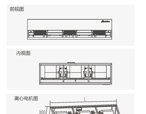 风幕机检修步骤是什么？常见故障如何解决？  第2张