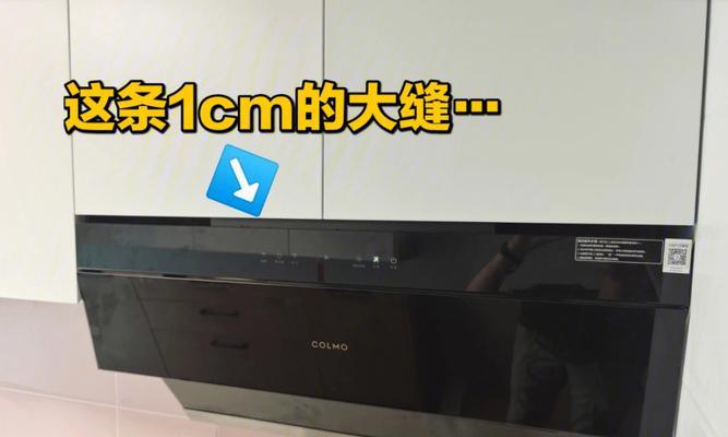 油烟机按键自动回弹了怎么办？如何快速解决？  第1张