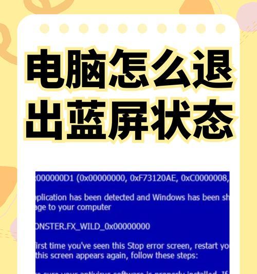 电脑总是重启怎么办？如何快速找到问题并解决？  第2张