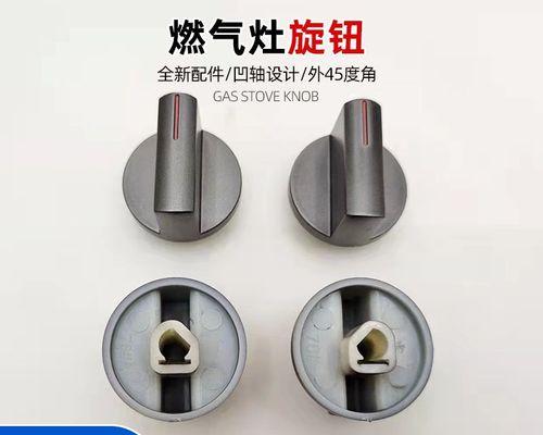 燃气灶旋钮打火方法是什么？如何正确操作以确保安全使用？  第1张