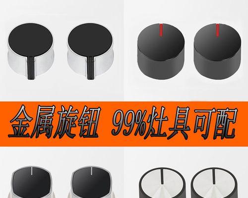 燃气灶旋钮打火方法是什么？如何正确操作以确保安全使用？  第3张